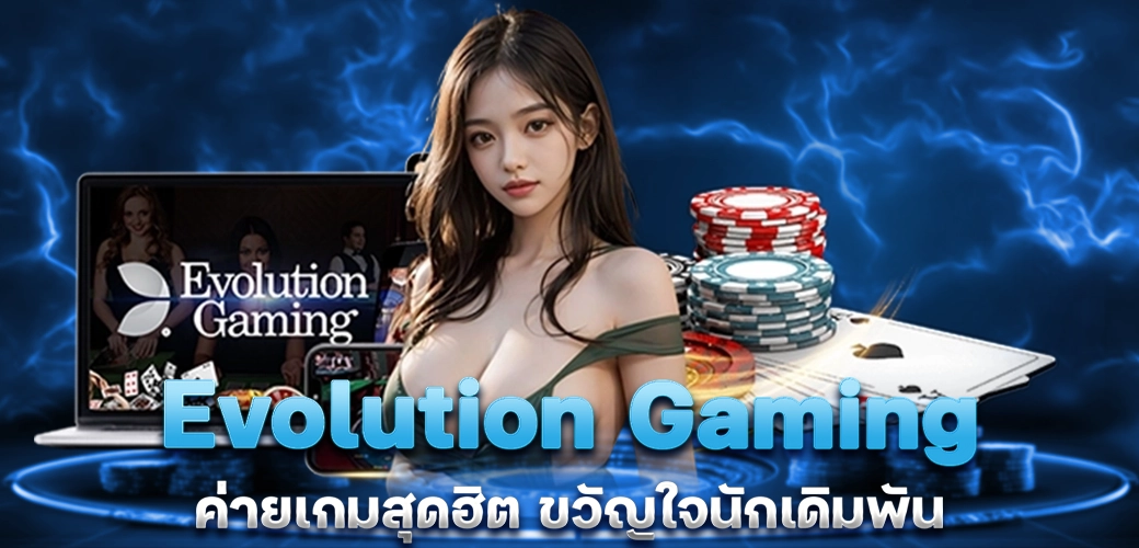 Photo on Content SEO ปก Evolution Gaming โดย WXBET88