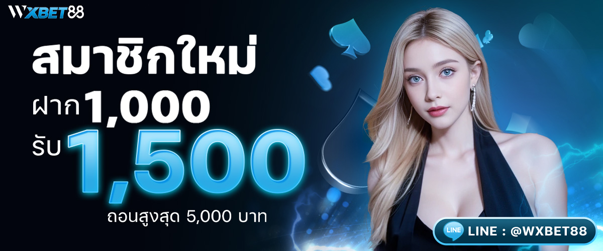 Photo on page โปรโมชั่น สมัครสมาชิกใหม่ ฝาก 1000 รับ 1500