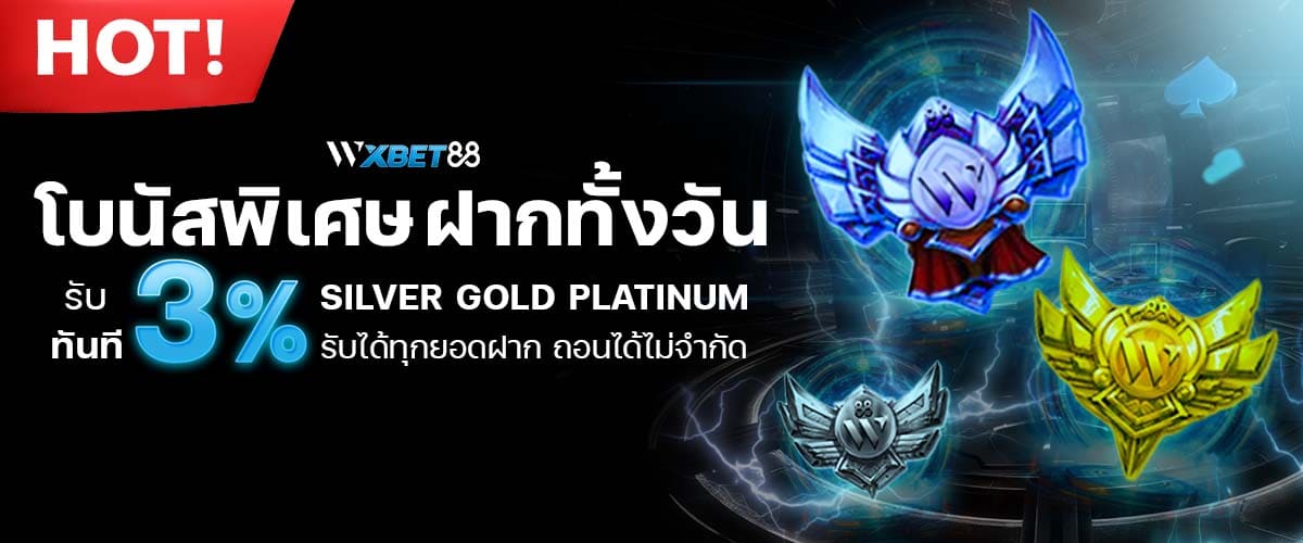 Photo on page โปรโมชั่น โบนัส 3%