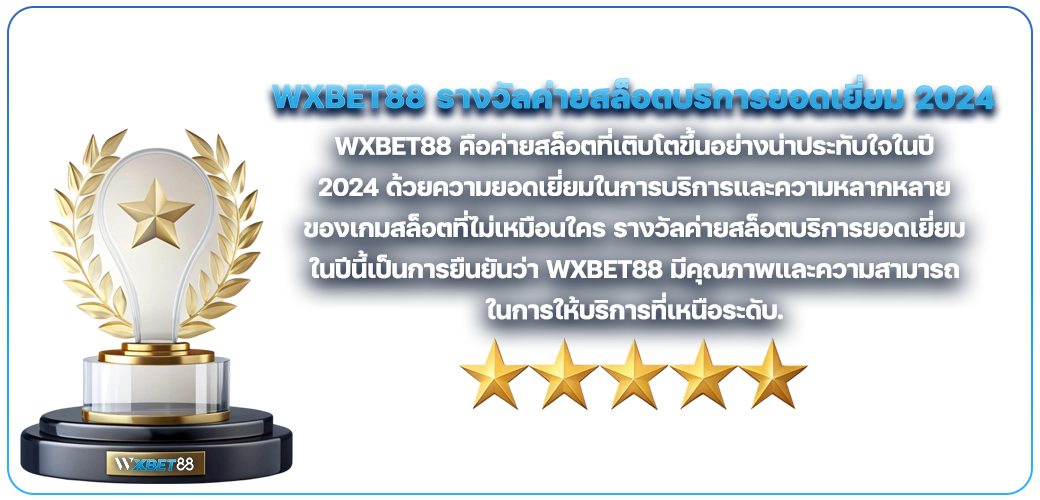 Photo on page รางวัล 1 โดย WXBET88