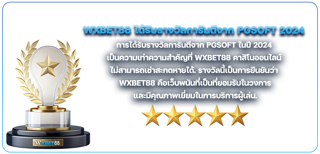 Photo on page รางวัล 2 โดย WXBET88