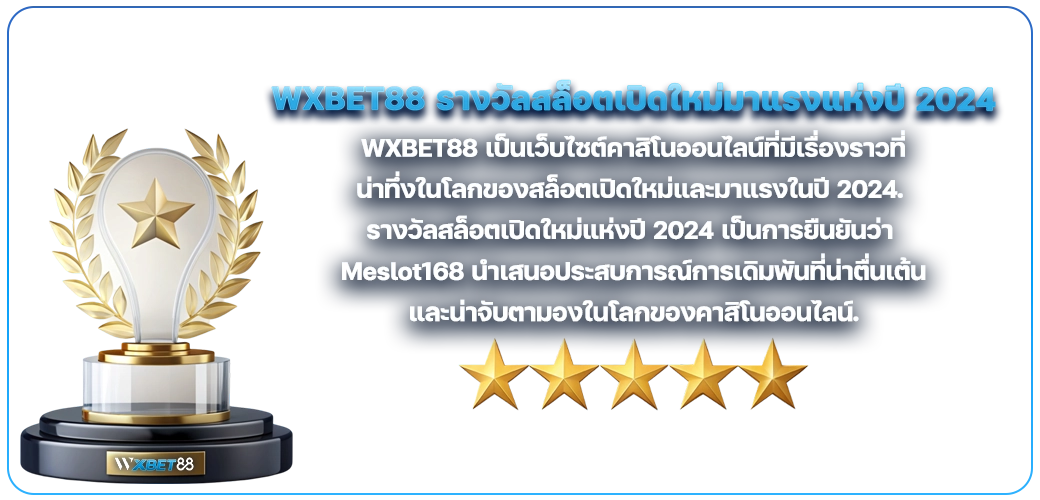 Photo on page รางวัล 3 โดย WXBET88